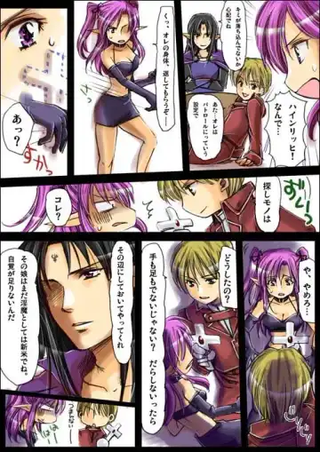 Shinma Taisen Ragnagedon Fhentai - Page 23