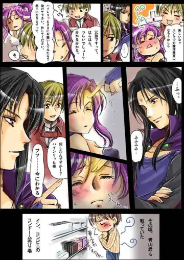 Shinma Taisen Ragnagedon Fhentai - Page 25