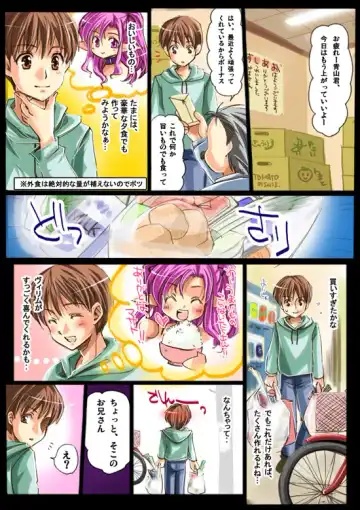 Shinma Taisen Ragnagedon Fhentai - Page 26