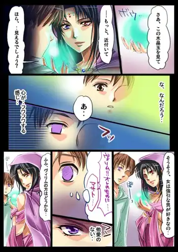 Shinma Taisen Ragnagedon Fhentai - Page 28