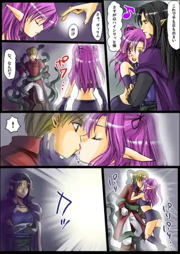 Shinma Taisen Ragnagedon Fhentai - Page 3