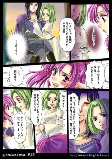 Shinma Taisen Ragnagedon Fhentai - Page 40