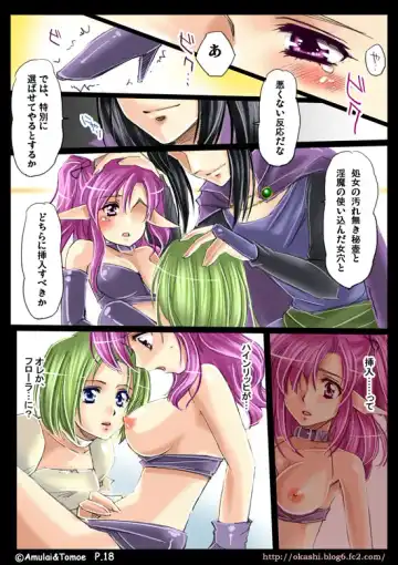 Shinma Taisen Ragnagedon Fhentai - Page 43