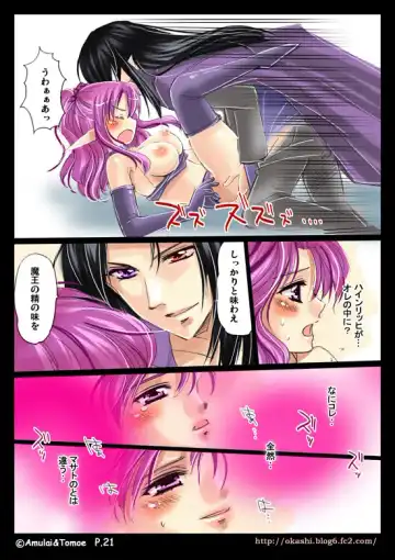 Shinma Taisen Ragnagedon Fhentai - Page 46