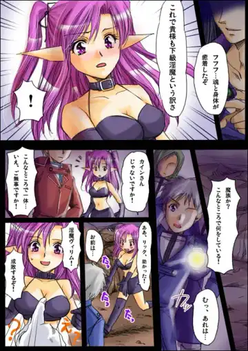 Shinma Taisen Ragnagedon Fhentai - Page 5