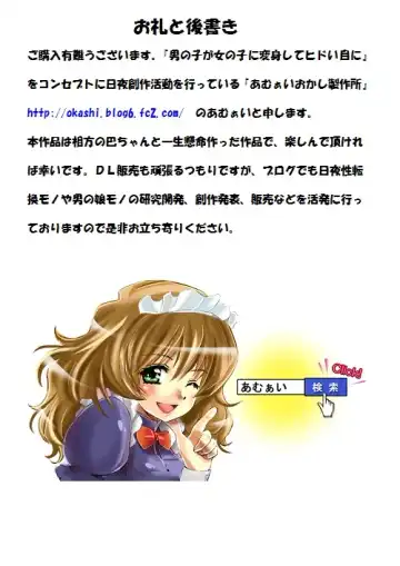 Shinma Taisen Ragnagedon Fhentai - Page 53