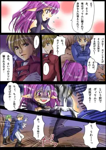 Shinma Taisen Ragnagedon Fhentai - Page 6