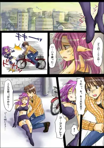 Shinma Taisen Ragnagedon Fhentai - Page 7