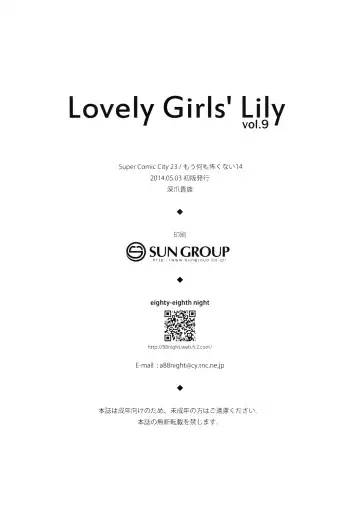 [Amaro Tamaro] Lovely Girls' Lily Vol. 9 Fhentai - Page 26