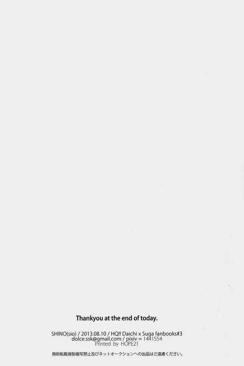 [Shino - Sio] Kyou no Owari ni Arigatou o. | Say Thanks at The End of Today Fhentai - Page 33