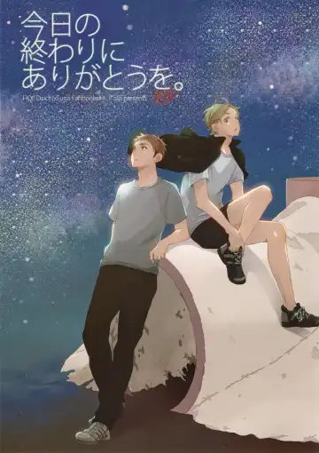 Read [Shino - Sio] Kyou no Owari ni Arigatou o. | Say Thanks at The End of Today - Fhentai