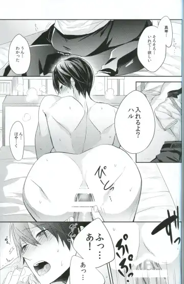 [Gesshi] ChuChuChu Fhentai - Page 14