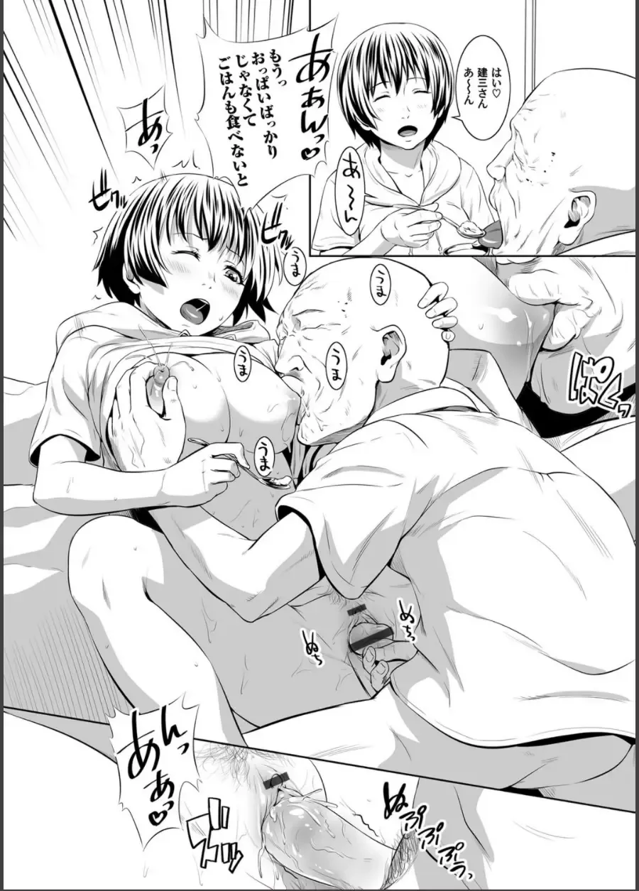 COMIC Magnum Vol. 64 Fhentai - Page 113