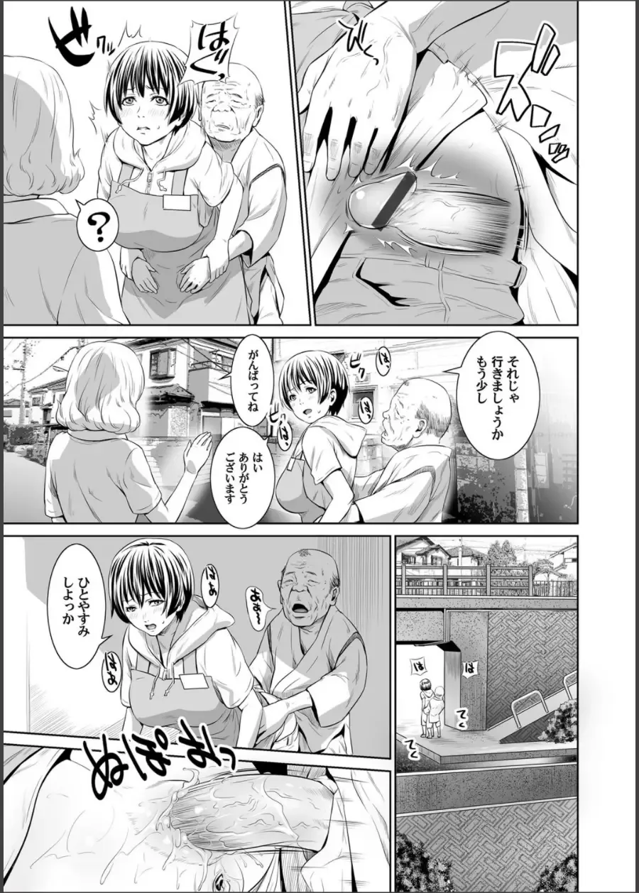 COMIC Magnum Vol. 64 Fhentai - Page 118