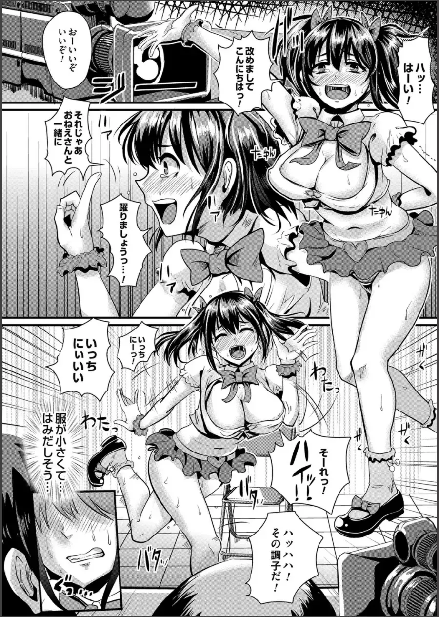 COMIC Magnum Vol. 64 Fhentai - Page 135