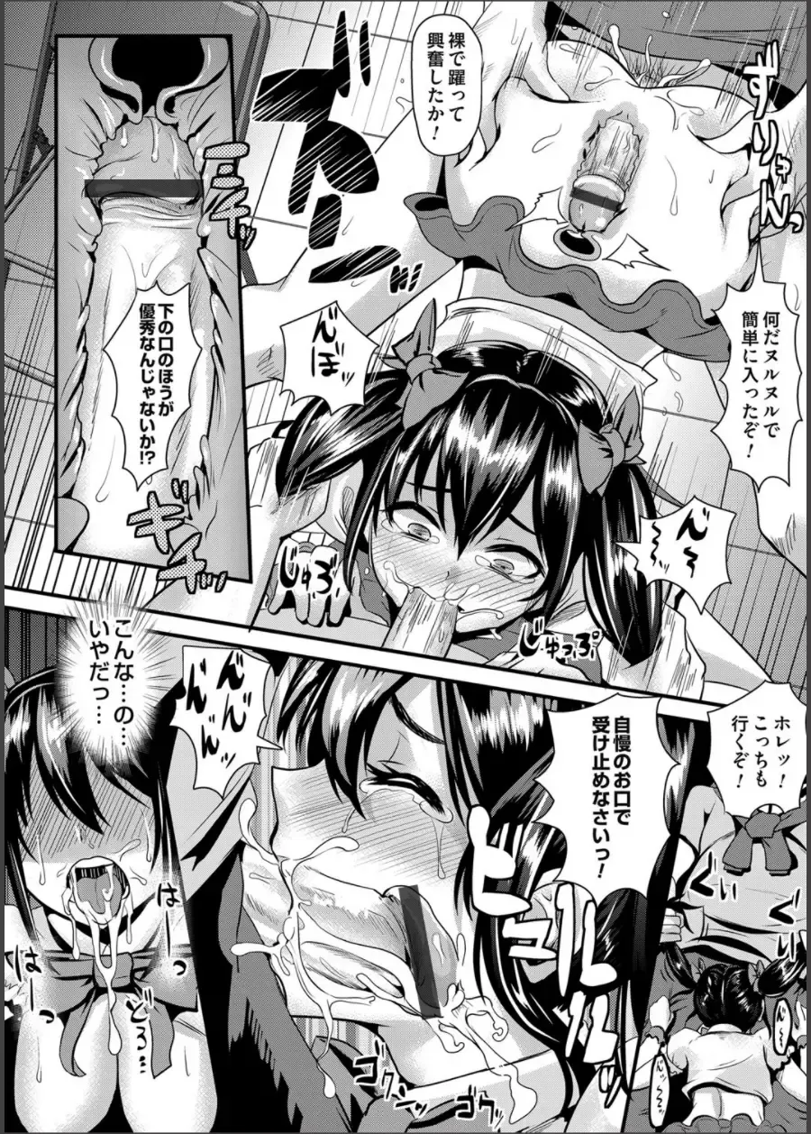 COMIC Magnum Vol. 64 Fhentai - Page 141