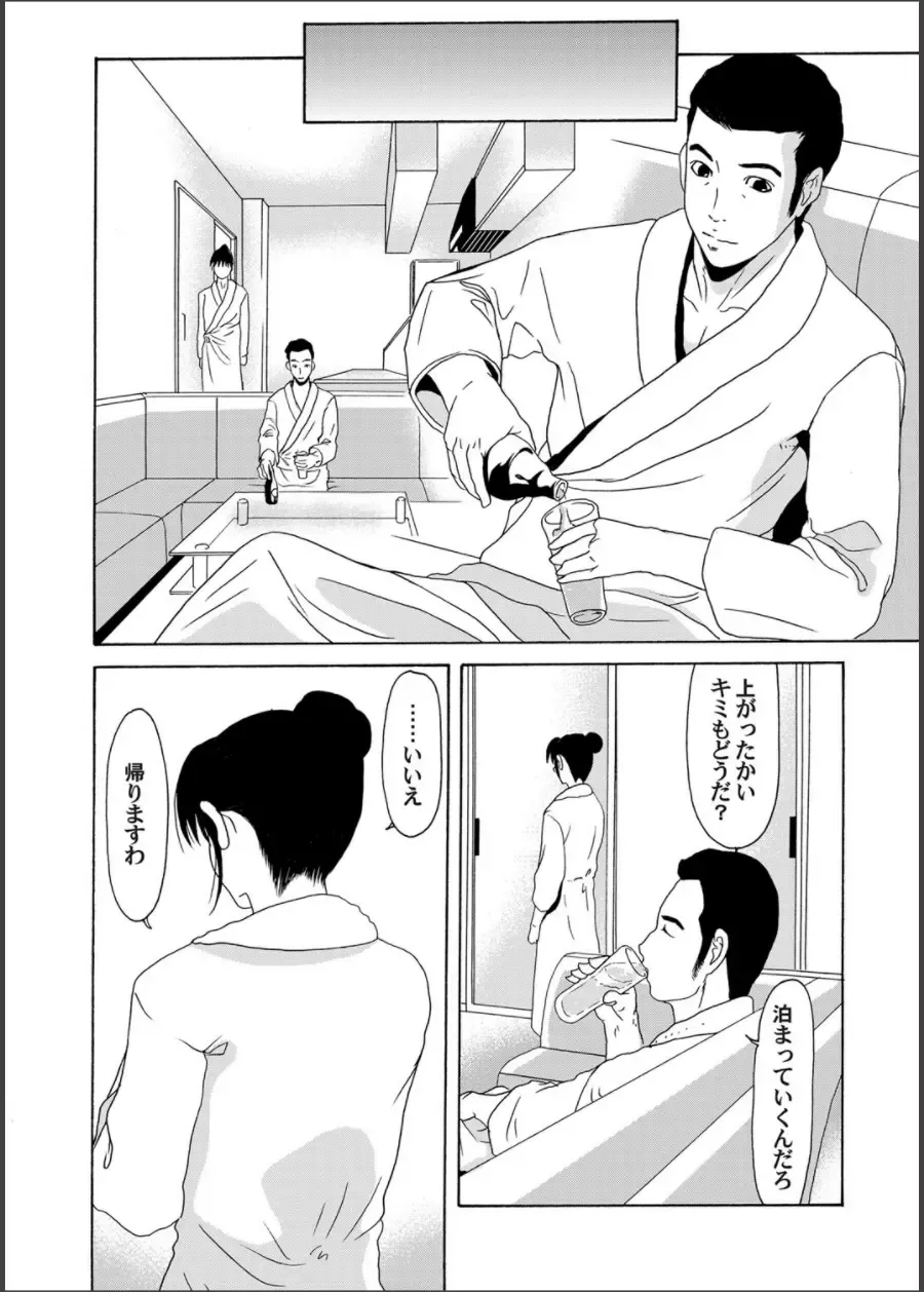 COMIC Magnum Vol. 64 Fhentai - Page 35