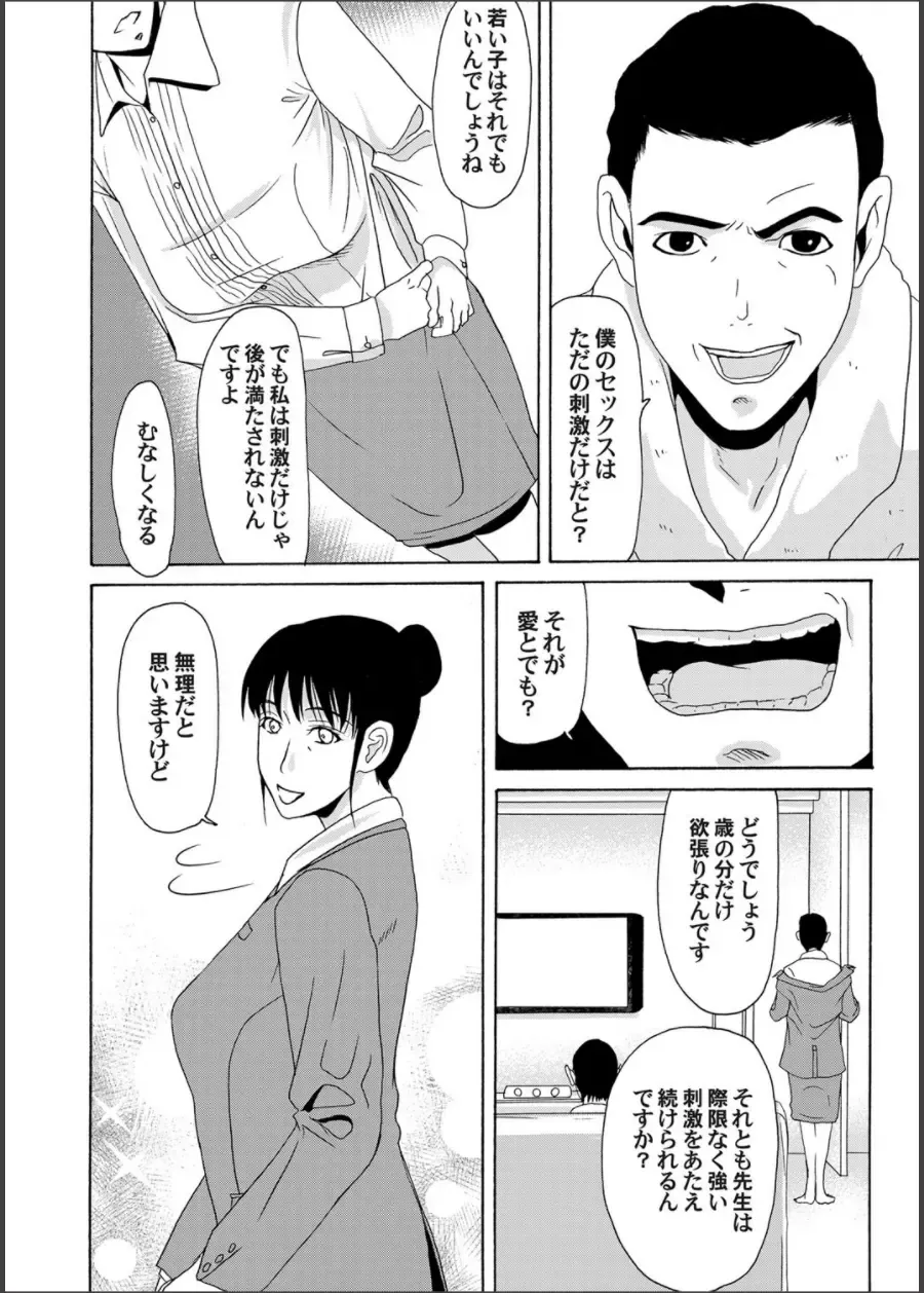 COMIC Magnum Vol. 64 Fhentai - Page 39