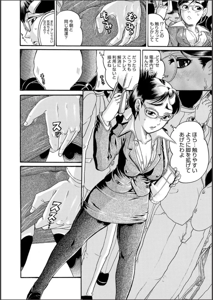 COMIC Magnum Vol. 64 Fhentai - Page 87