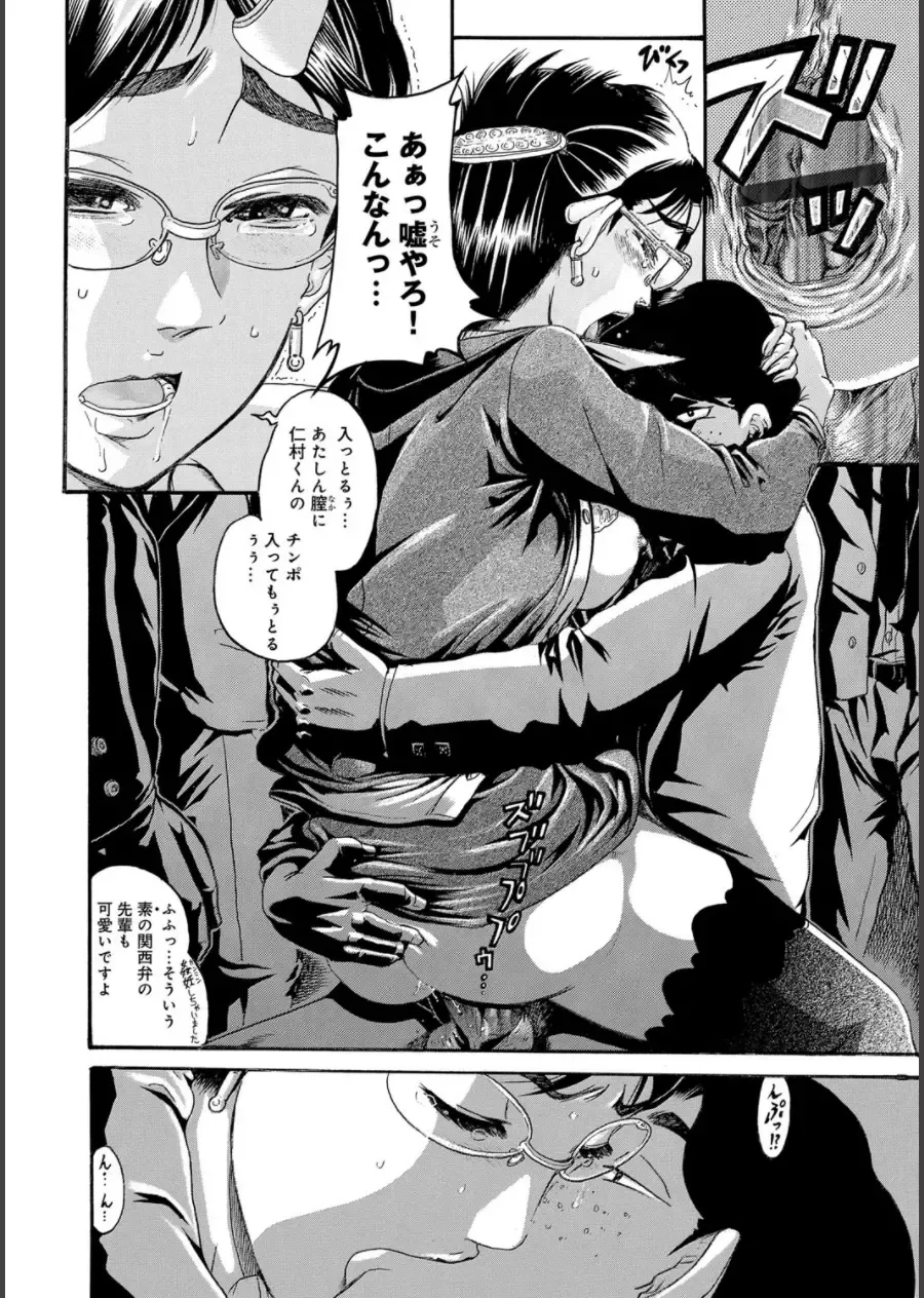 COMIC Magnum Vol. 64 Fhentai - Page 95