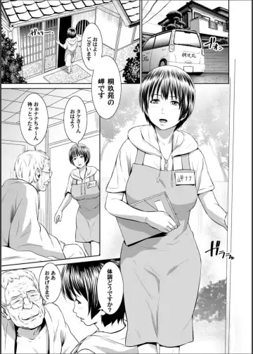 COMIC Magnum Vol. 64 Fhentai - Page 106