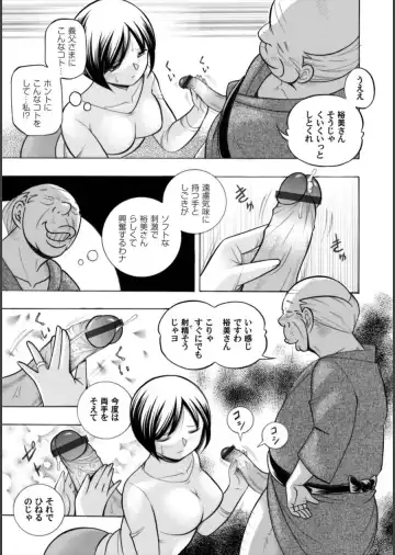 COMIC Magnum Vol. 64 Fhentai - Page 16
