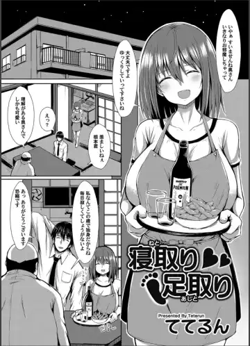 COMIC Magnum Vol. 64 Fhentai - Page 172