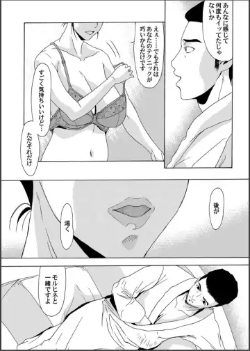 COMIC Magnum Vol. 64 Fhentai - Page 37