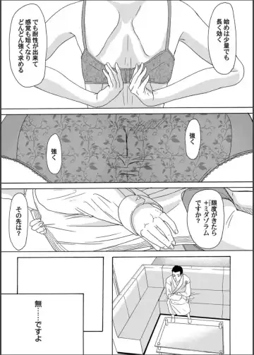 COMIC Magnum Vol. 64 Fhentai - Page 38