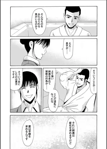 COMIC Magnum Vol. 64 Fhentai - Page 40