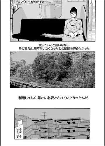 COMIC Magnum Vol. 64 Fhentai - Page 42