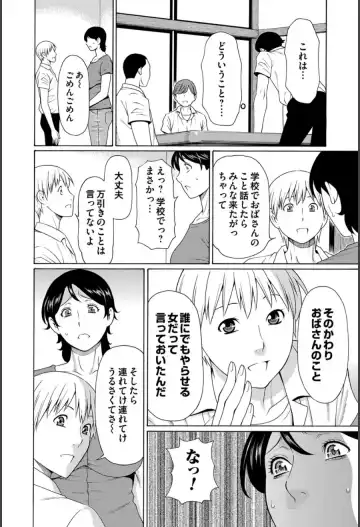 COMIC Magnum Vol. 64 Fhentai - Page 65