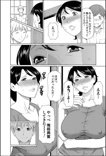 COMIC Magnum Vol. 64 Fhentai - Page 67