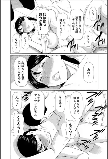 COMIC Magnum Vol. 64 Fhentai - Page 77