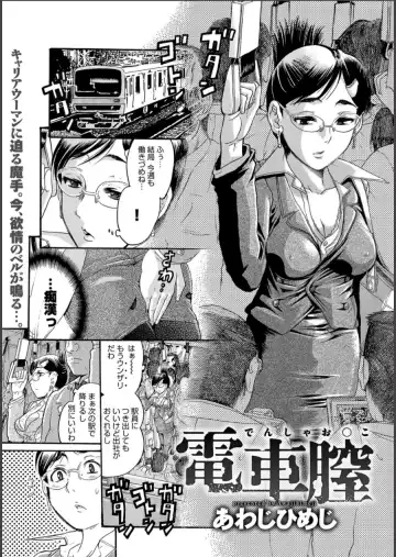 COMIC Magnum Vol. 64 Fhentai - Page 82