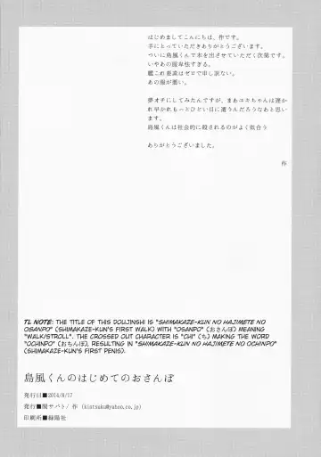 [Tsukuru] Shimakaze-kun no Hajimete no Osanpo | Shimakaze-kun's First Walk Fhentai - Page 22