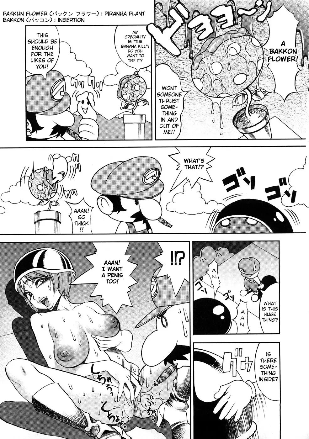[Eguchi Hiroshi - F.s] Super Marao Brothers Fhentai - Page 3