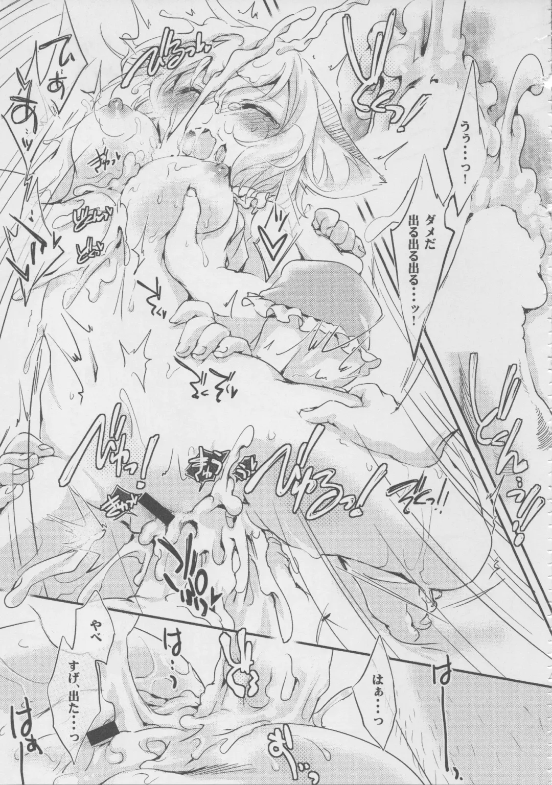 [Ikuta Takanon] Boku-ra no Yutanpo. Fhentai - Page 14