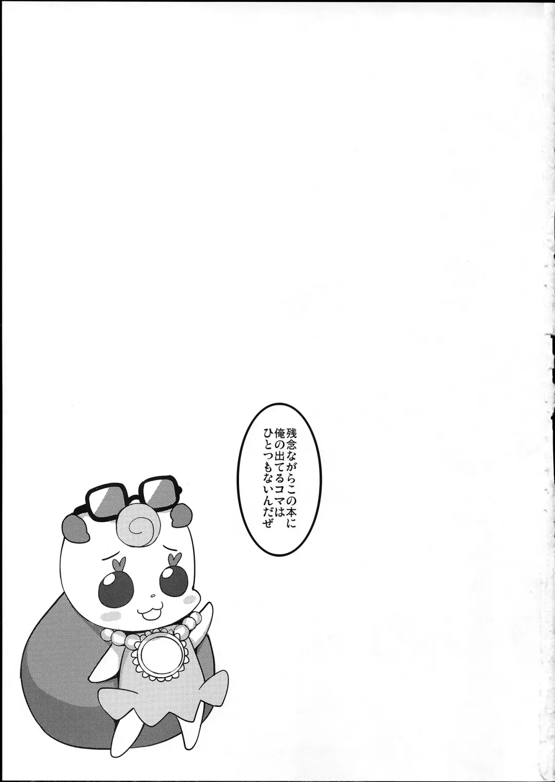 [Mon-petit] Wheel of Fortune Fhentai - Page 2