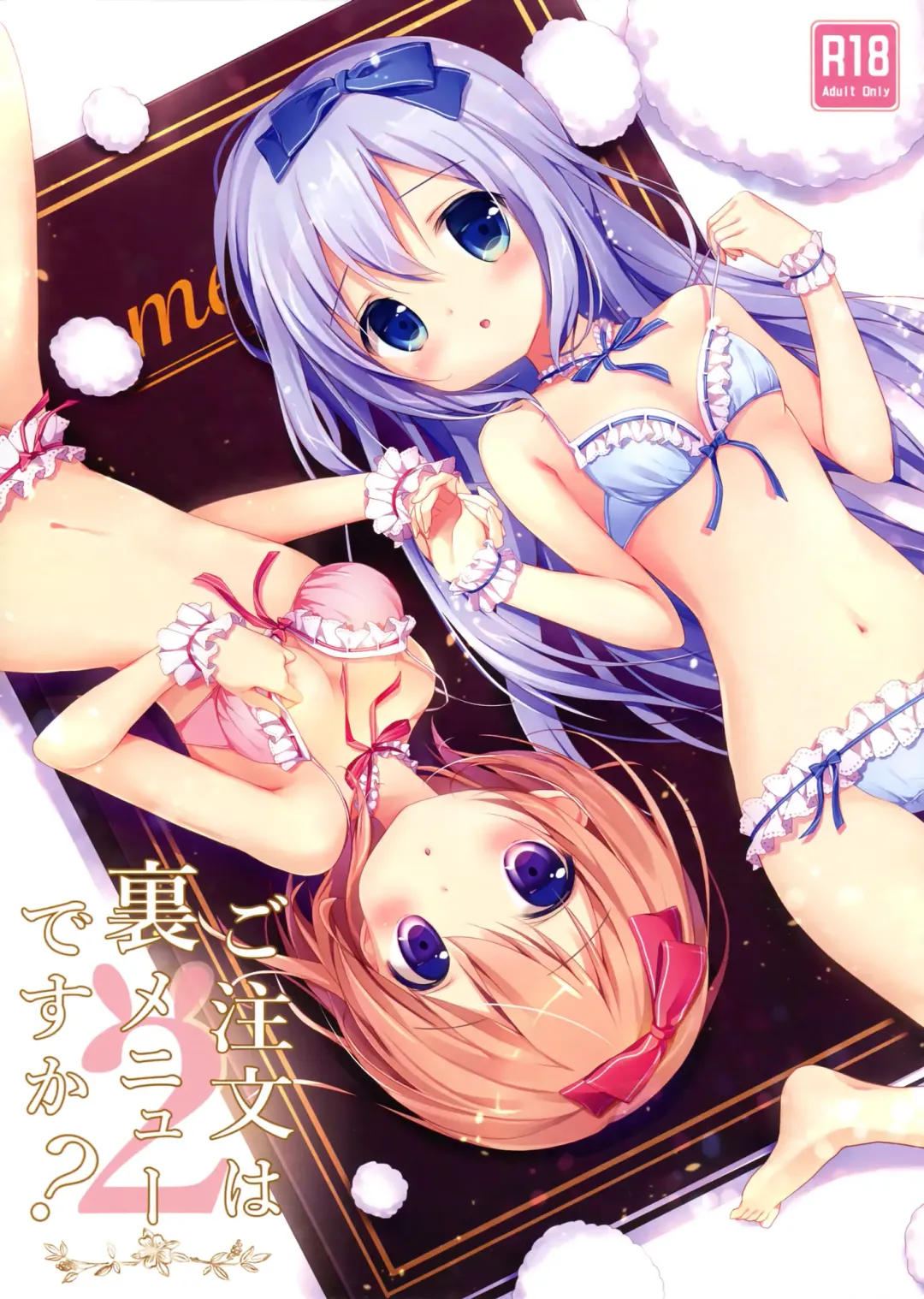 [Miyasaka Naco] Gochuumon wa Ura-Menu desu ka? 2 | Is the Order on the Secret Menu 2 Fhentai - Page 1
