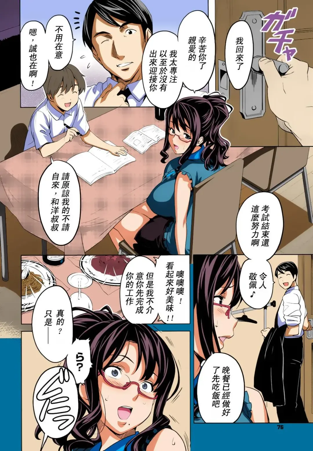 [Takeda Hiromitsu] OshieAi Fhentai - Page 10