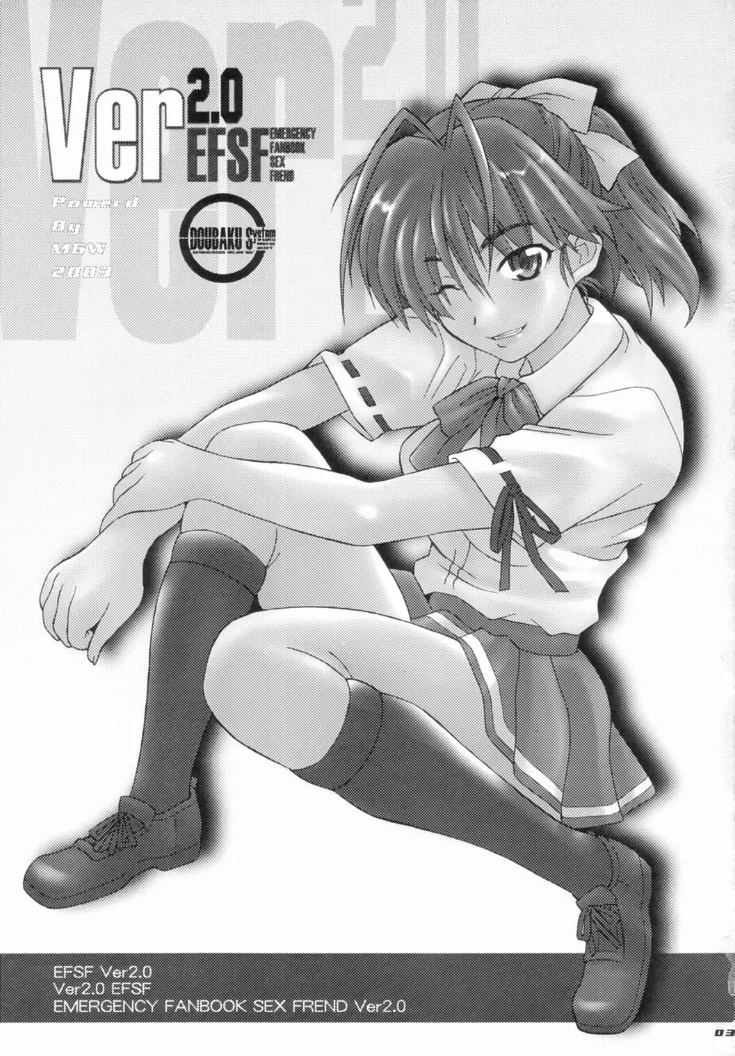 [Isou Doubaku] EFSF ver2.0 Fhentai - Page 3