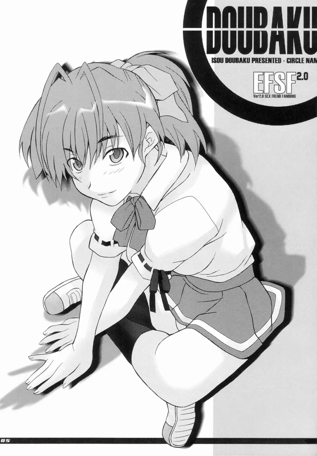 [Isou Doubaku] EFSF ver2.0 Fhentai - Page 5