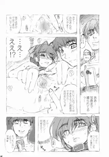 [Isou Doubaku] EFSF ver2.0 Fhentai - Page 32