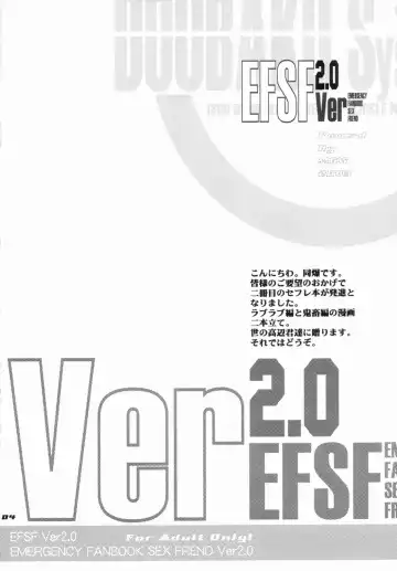 [Isou Doubaku] EFSF ver2.0 Fhentai - Page 4
