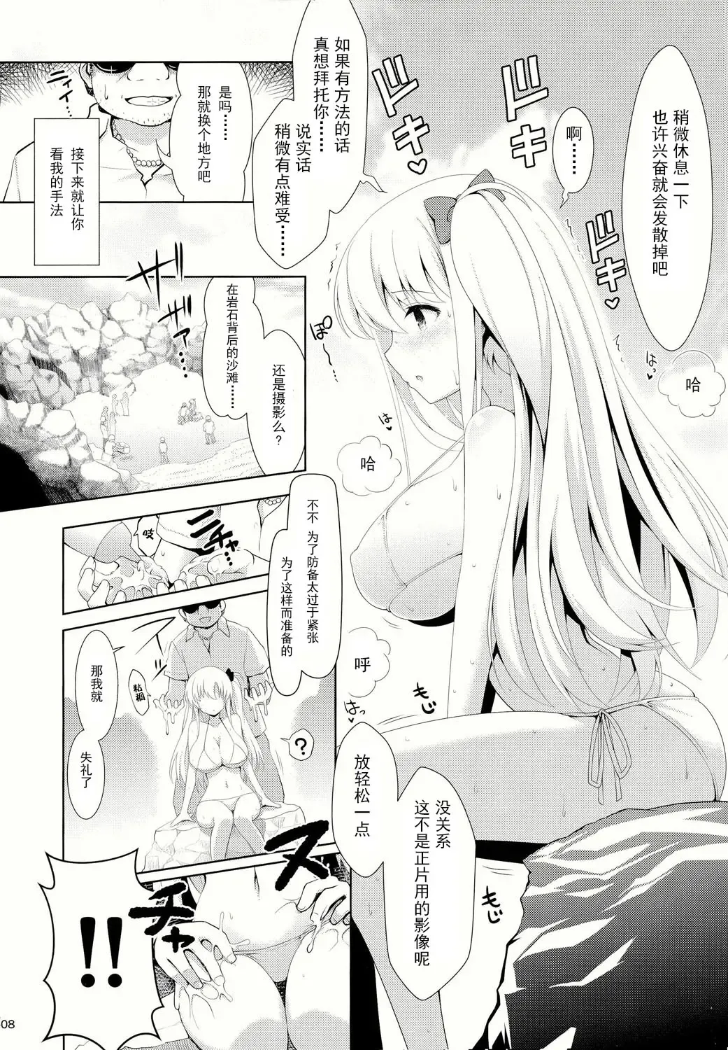 [Ssa] Mahjong Tenshi Nodocchi Kourin Fhentai - Page 9
