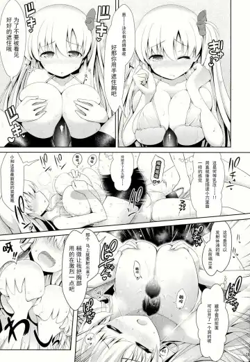 [Ssa] Mahjong Tenshi Nodocchi Kourin Fhentai - Page 20