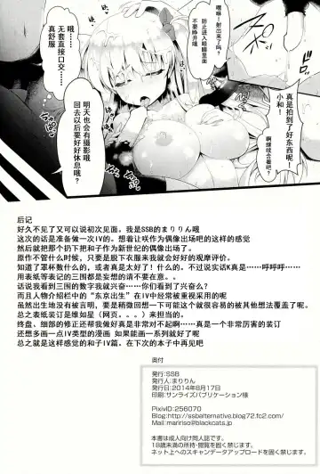 [Ssa] Mahjong Tenshi Nodocchi Kourin Fhentai - Page 27