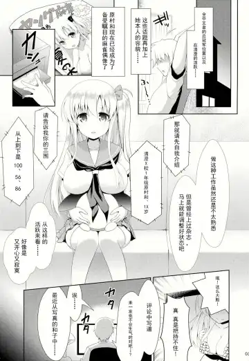 [Ssa] Mahjong Tenshi Nodocchi Kourin Fhentai - Page 4