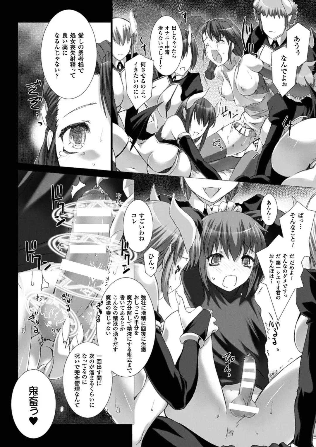 [Miss Black] Lust Resort!! 1-8 Fhentai - Page 101